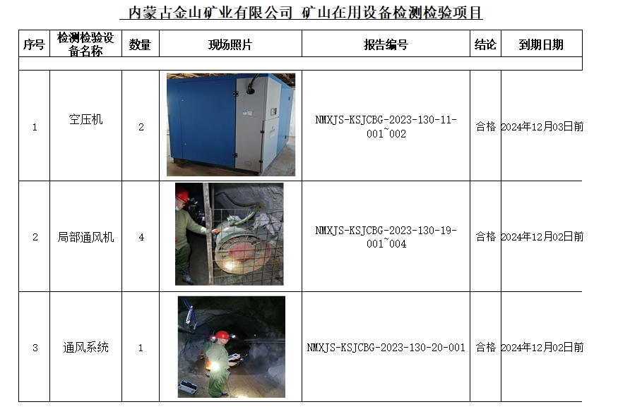 公示.jpg
