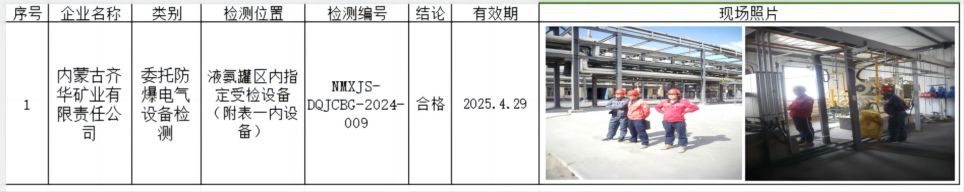 微信图片_20240618154549.jpg