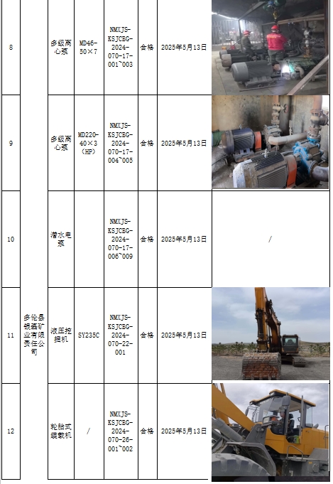 银磊公示2.jpg
