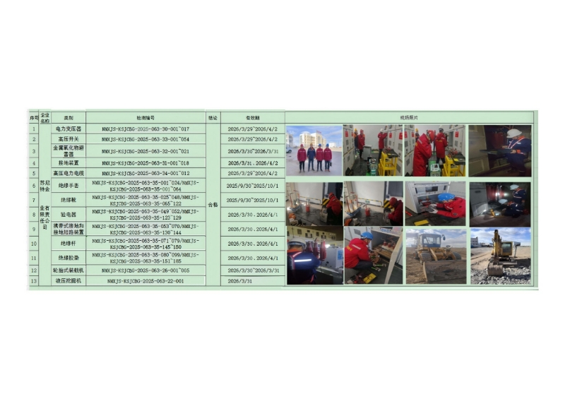 苏尼特金曦黄金矿业有限责任公司1.jpg